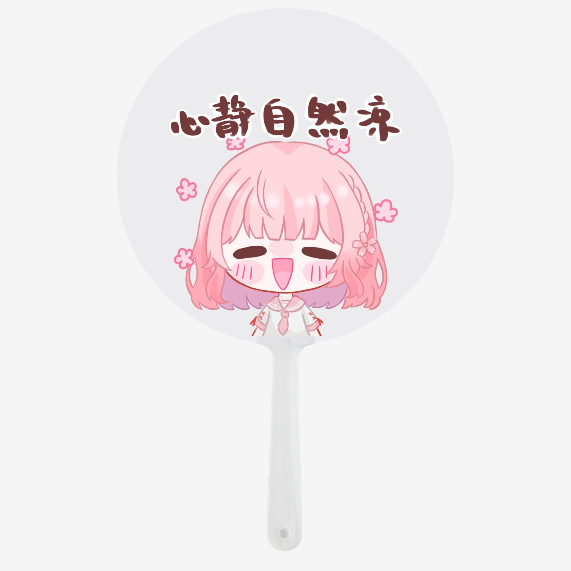 Q版透扇